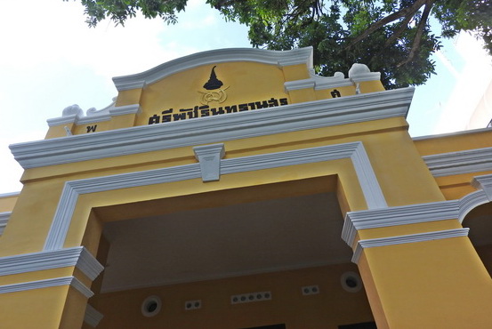 �Ҥ����վѪ�Թ��ҹ��ó� �.�. ����